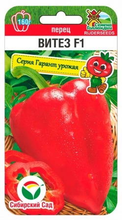 Перец Витез F1 15шт (СибСад)