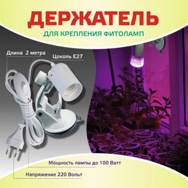 Держатель для крепления ламп на присоске Е27 (Успех)