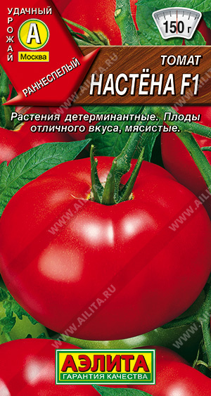 Томат Настена F1 10шт ц/п (Аэлита)
