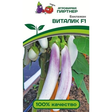 Баклажан Виталик F1 10шт (Партнер)