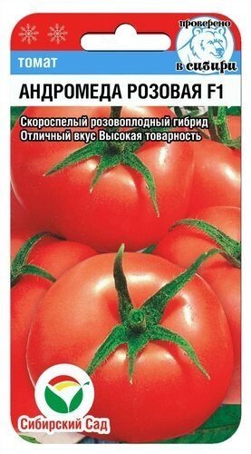 Томат Андромеда Розовая F1 15шт (СибСад )