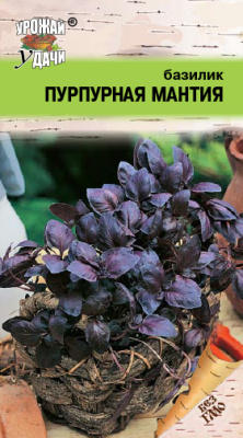 Базилик Пурпурная Мантия 0,2г ц/п (УУ)