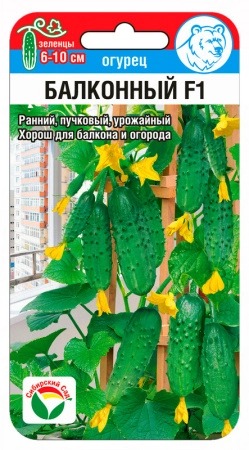 Огурец Балконный F1 7шт (СибСад) 