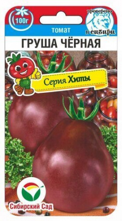 Томат Груша черная 20шт (СибСад)