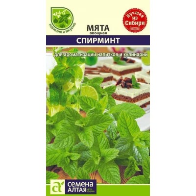 Мята Спирминт 0,05г ц/п (СемАлт)