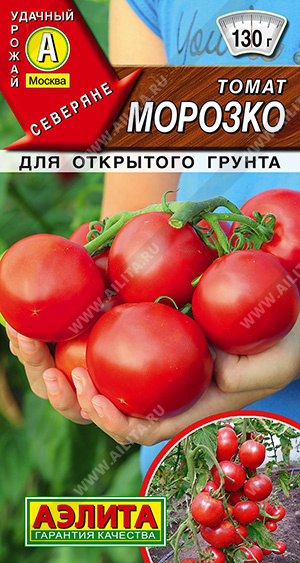 Томат Морозко 0,2г ц/п (Аэлита)