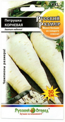 Петрушка корневая Русский размер 2г ц/п (НК) 