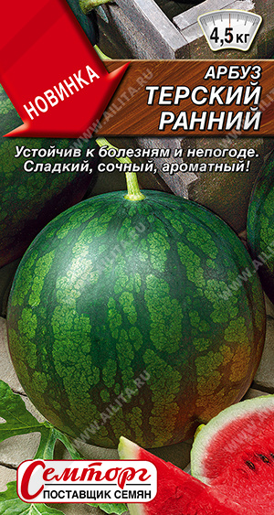 Арбуз Терский ранний 10шт ц/п (Семторг)