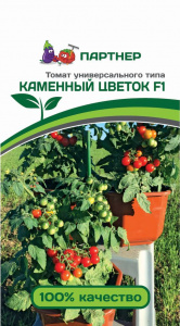 Томат Каменный цветок черри F1 5шт (Партнер)