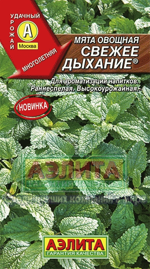 Мята Свежее дыхание 0,04г ц/п (Аэлита)