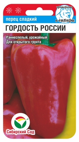 Перец Гордость России 15шт (СибСад)