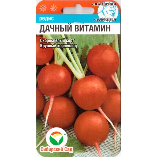 Редис Дачный витамин 2г (СибСад)