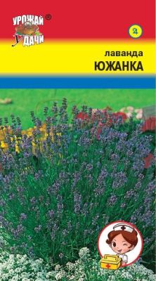 Лаванда Южанка 0,1г ц/п (УУ)