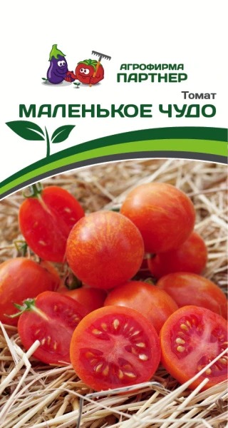 Томат Маленькое чудо F1 5шт (Партнер) 