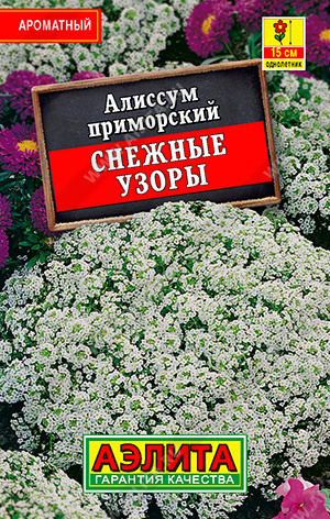 Алиссум Снежные узоры 0,05г лид/п (Аэлита)