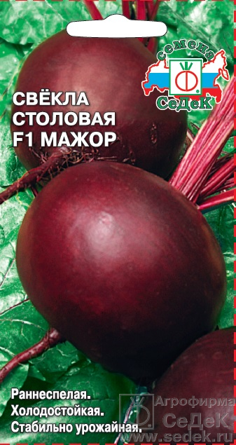 Свекла Мажор 1г ц/п (Седек)