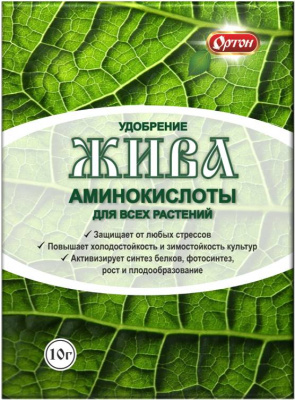 Удобрение ЖИВА из аминокислот 10г (Ортон) 10/100