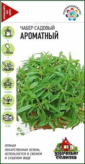 Чабер Ароматный 0,1г ц/п (Гавриш) Уд.с.