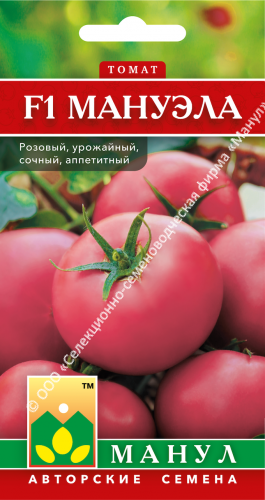 Томат Мануэла F1 10шт (Манул)