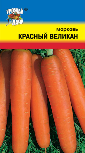 Морковь Красный Великан 2г ц/п (УУ) позд,цилин,200г,хран
