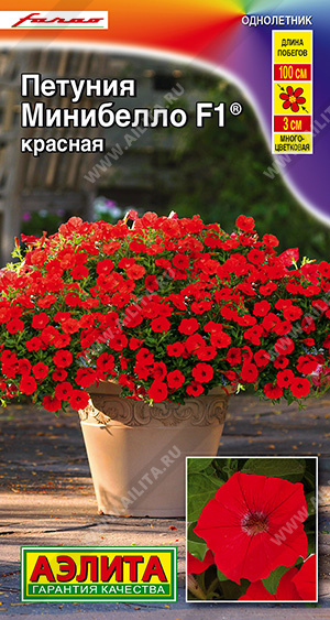 Петуния Минибелло F1 Красная 5шт ц/п (Аэлита)