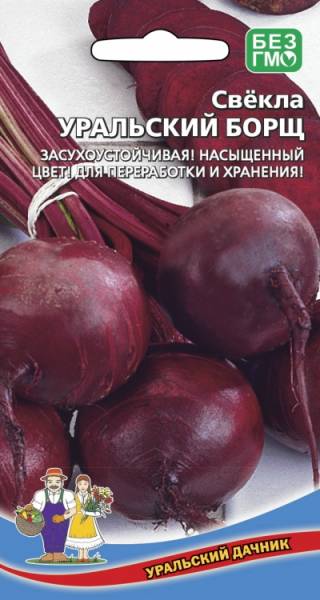 Свекла Уральский борщ 2г ц/п (УД)