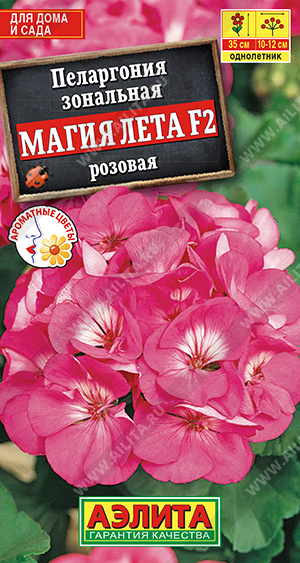 Пеларгония Магия лета Розовая F2 5шт ц/п (Аэлита)