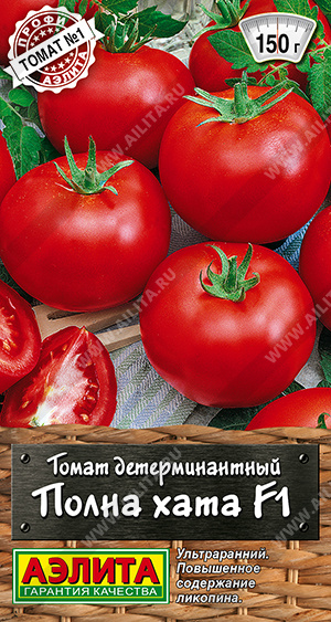Томат Полна хата F1 10шт ц/п (Аэлита)