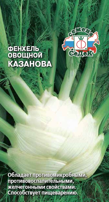 Фенхель Казанова 0,5г ц/п (Седек)
