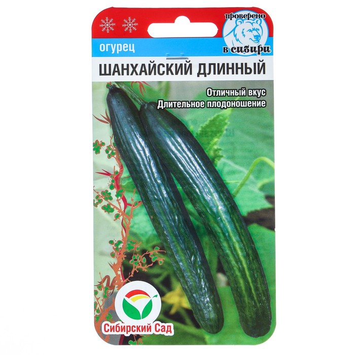 Огурец Шанхайский длинный 10шт (СибСад )