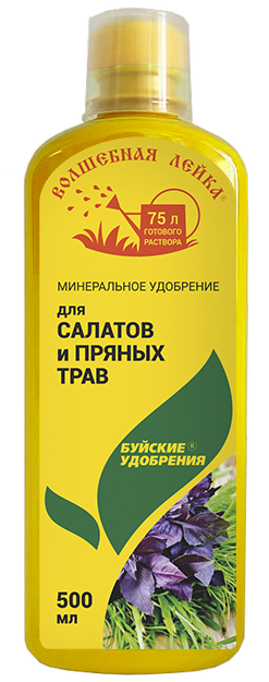 ЖКУ Волшебная лейка Для Салатов и Пряных трав 0,5л (БХЗ) 6/12