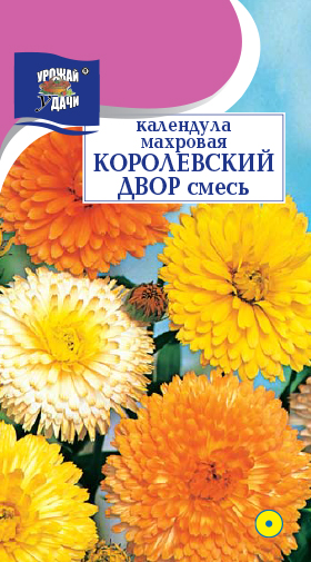Календула Королевский двор 0,5г ц/п (УУ) махровая