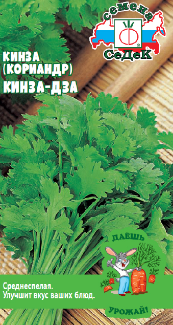 Кориандр Кинза-дза 2г ц/п (Седек)