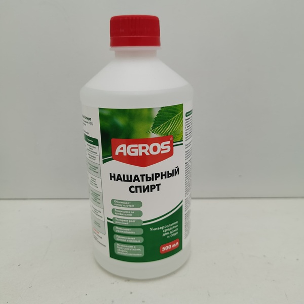 Нашатырный спирт 0,5л AGROS (Факториал) 5/25