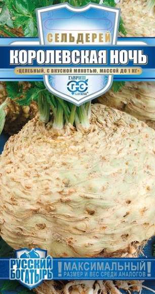 Сельдерей корневой Королевская ночь 0,1г ц/п (Гавриш)