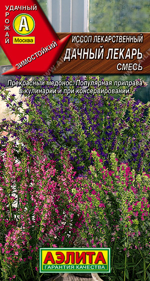 Иссоп Дачный лекарь, смесь 0,1г ц/п (Аэлита) 