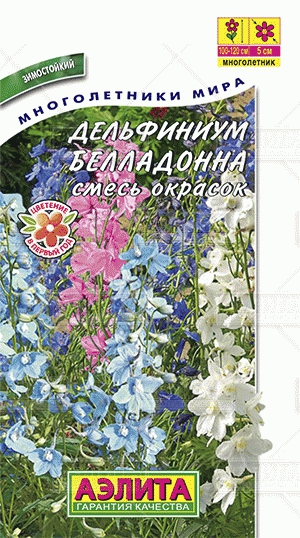 Дельфиниум Беладонна смесь 0,1г ц/п (Аэлита) 