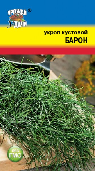 Укроп Барон 1г ц/п (УУ) Новинка