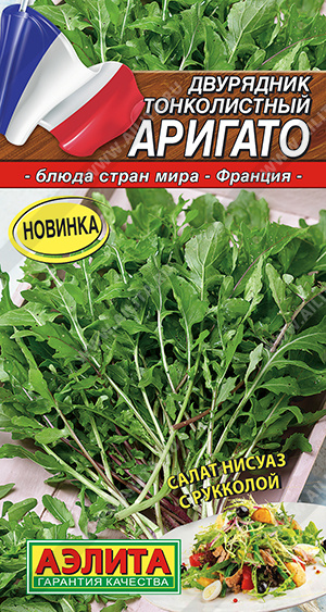Двурядник тонколистный (рукола дикая) Аригато 0,05г ц/п (Аэлита) 