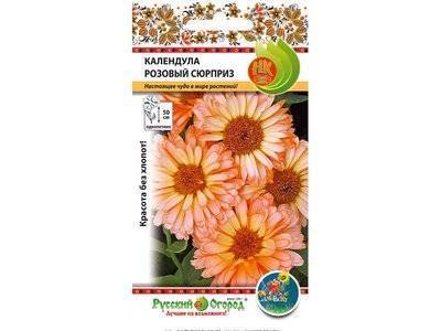 Календула Розовый сюрприз 0,5г ц/п (НК)