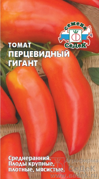 Томат Перцевидный гигант 0,1г ц/п (Седек)