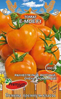 Томат Ё-моё F1 0,05г ц/п (ПрСидс)
