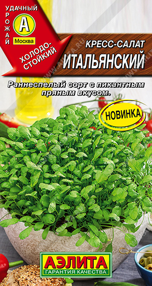 Кресс-салат Итальянский 1г ц/п (Аэлита) Новинка