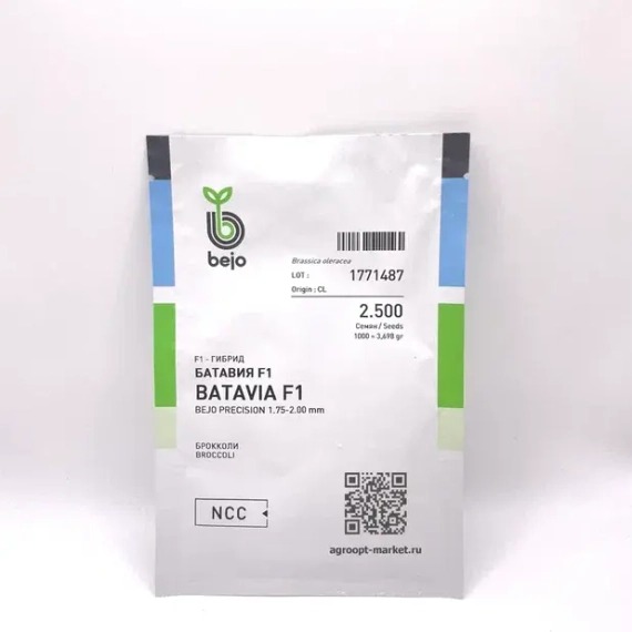 Капуста брокколи Батавия F1 2500шт (Bejo) 