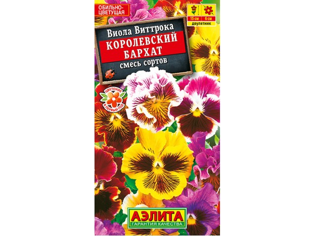 Виола Королевский бархат, смесь 20шт ц/п (Аэлита)