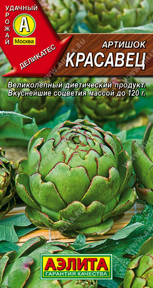 Артишок Красавец 12шт ц/п (Аэлита)