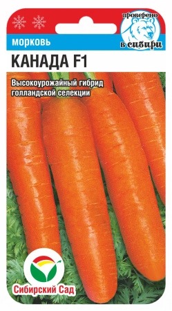 Морковь Канада F1 0,3г (СибСад)