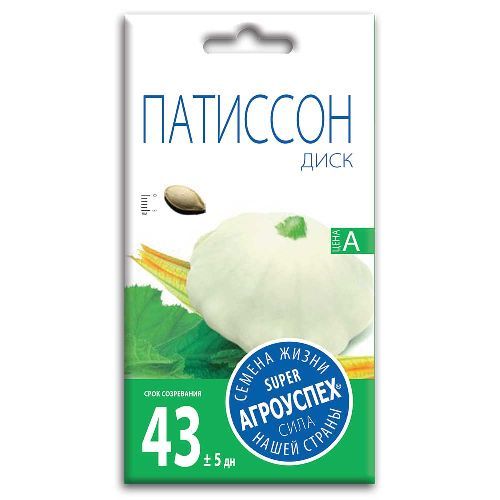 Патиссон Диск 2г ц/п (Агроуспех)