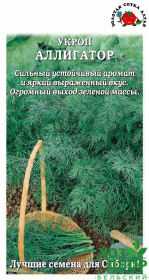 Укроп Аллигатор 2г ц/п (З/Сотка)