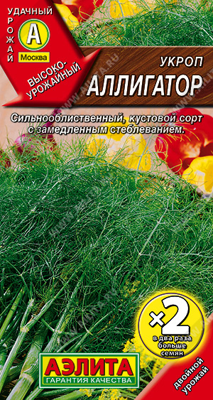 Укроп Аллигатор 6г ц/пХ2 (Аэлита)